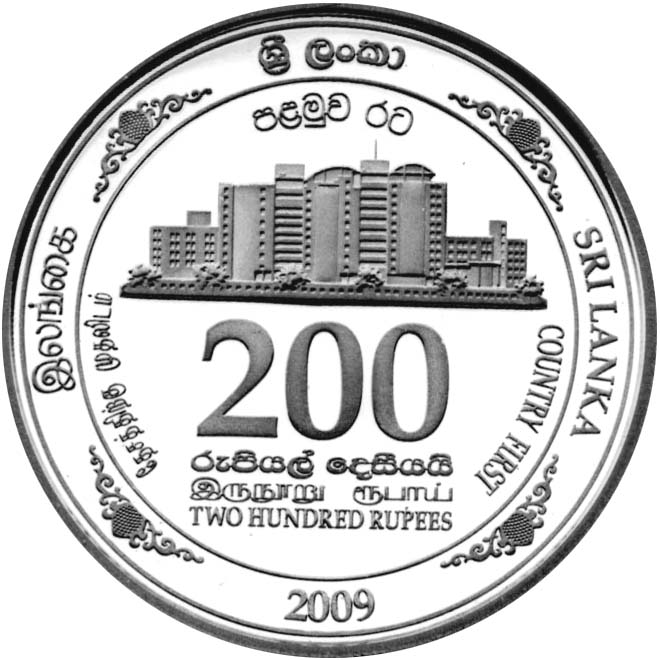 2009_Rs200_reverse